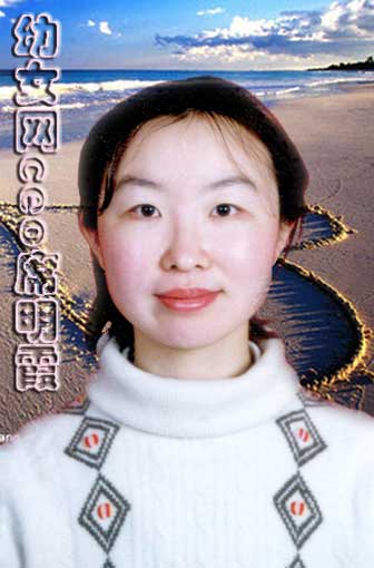 幼女网、美的空间网、老实在网站长席明霞26岁照片