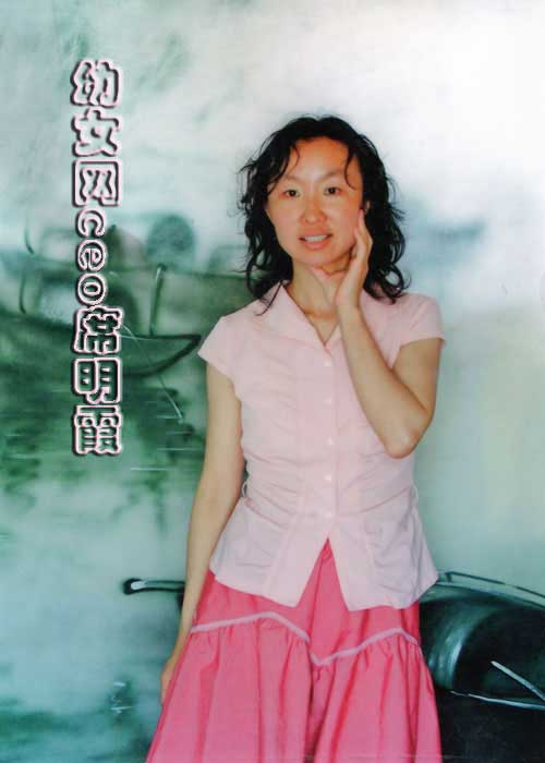 幼女网、美的空间网、老实在网站长席明霞35岁照片